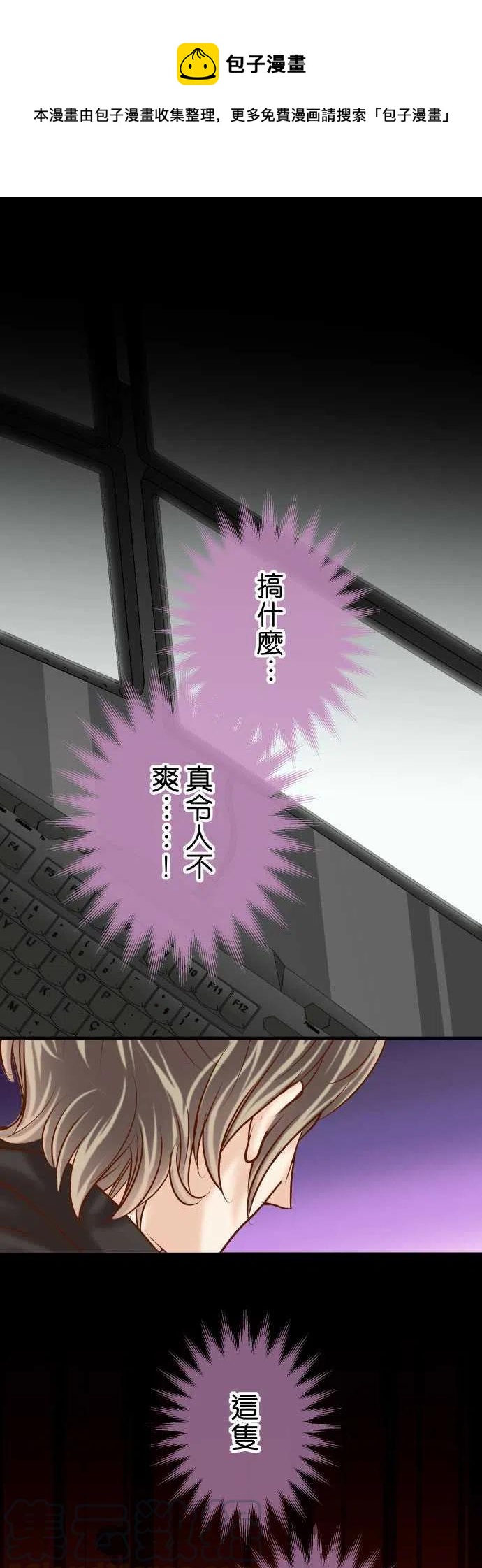 🍻复仇要冷冷端上 第四章銜尾蛇165行動 第1页