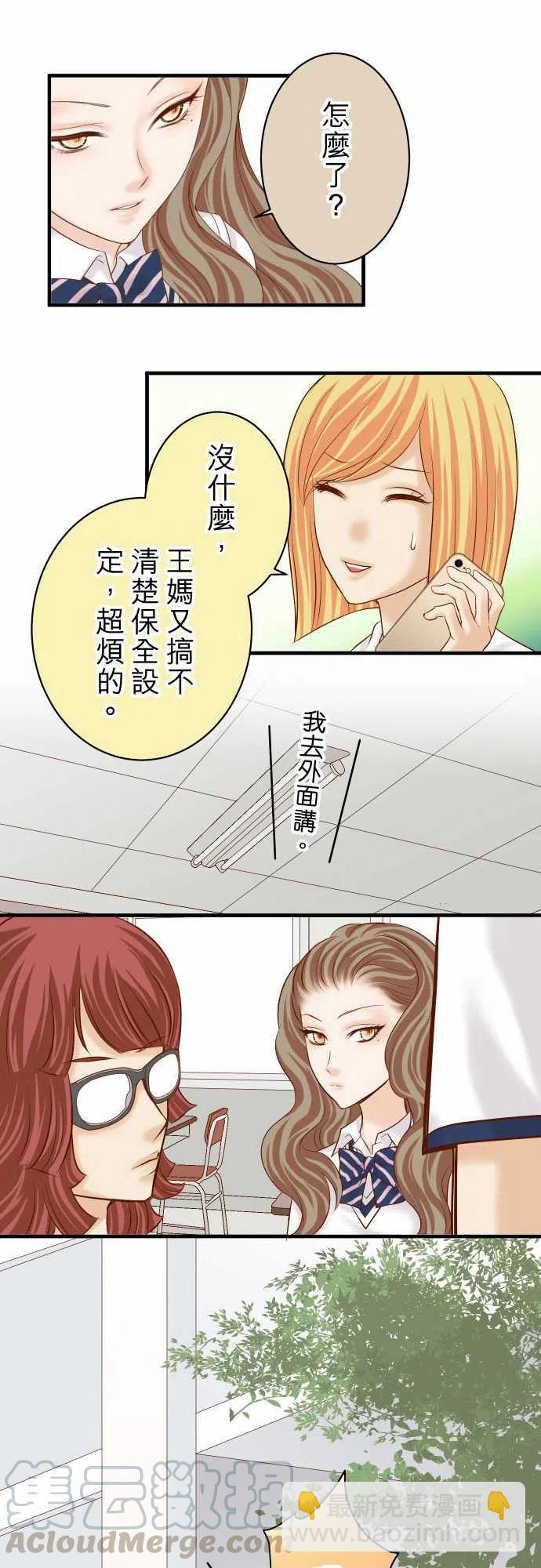 🍻复仇要冷冷端上 第四章銜尾蛇165行動 第10页
