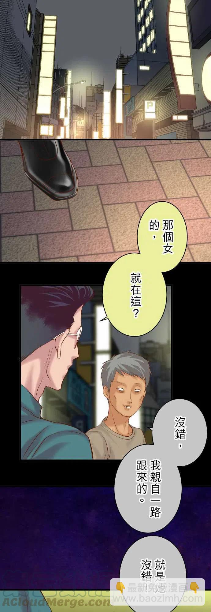 🍻复仇要冷冷端上 第四章銜尾蛇165行動 第25页