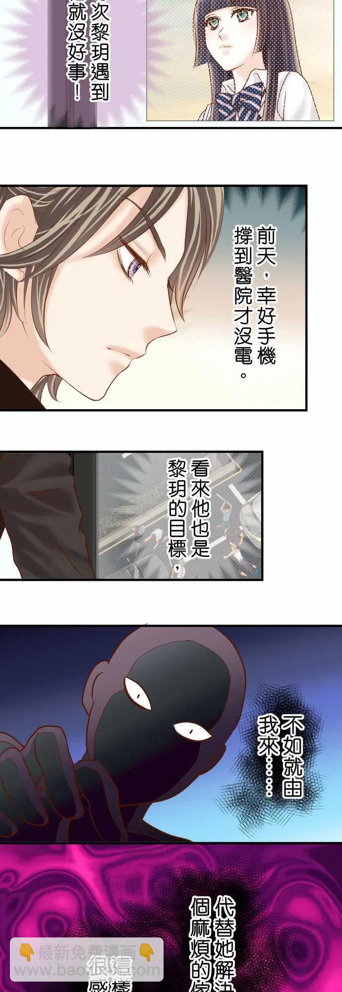 🍻复仇要冷冷端上 第四章銜尾蛇165行動 第3页