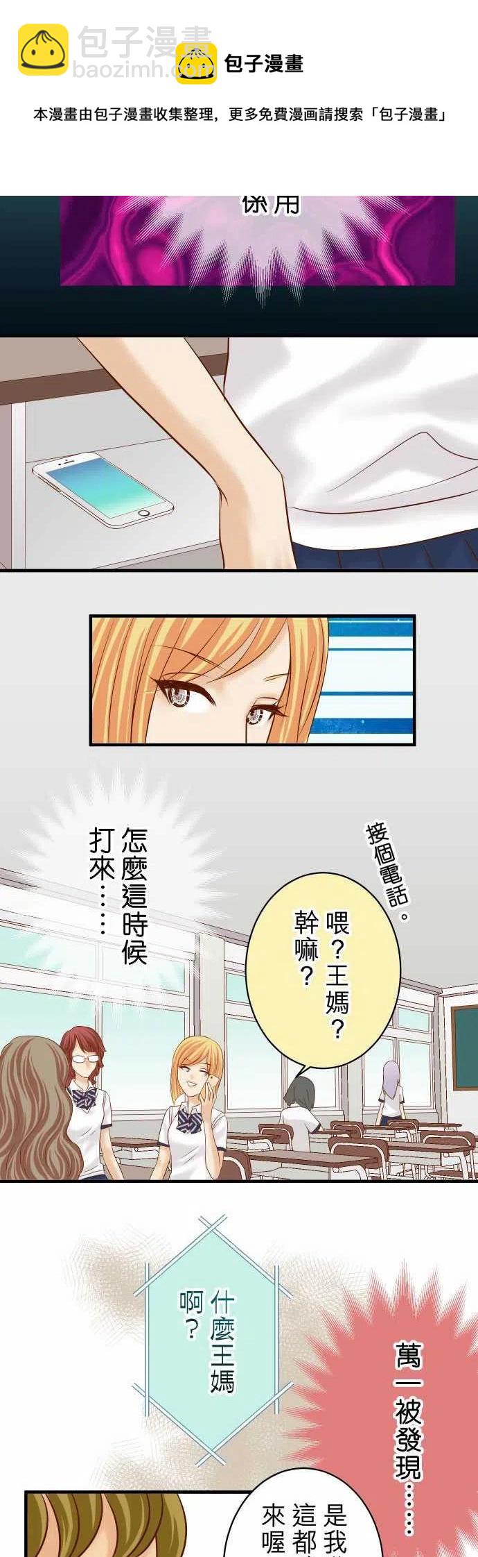 🍻复仇要冷冷端上 第四章銜尾蛇165行動 第8页