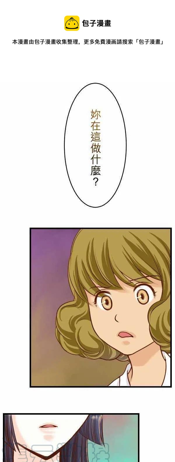 🍻复仇要冷冷端上 第二章初击05 确认 第1页