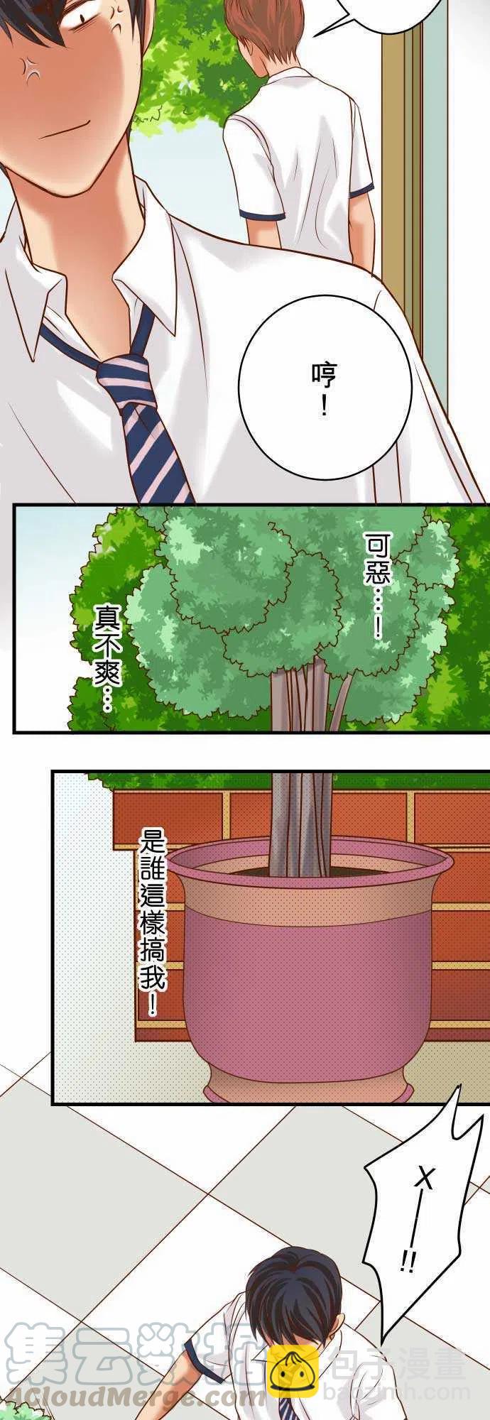 🍻复仇要冷冷端上 第二章初击05 确认 第13页