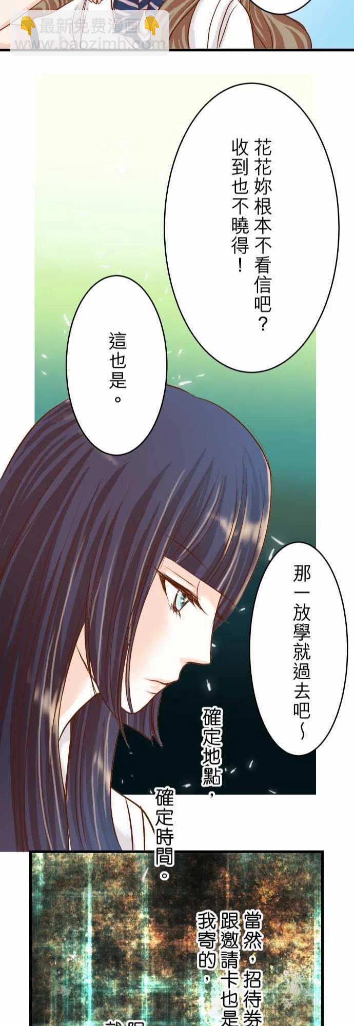 🍻复仇要冷冷端上 第二章初击05 确认 第23页