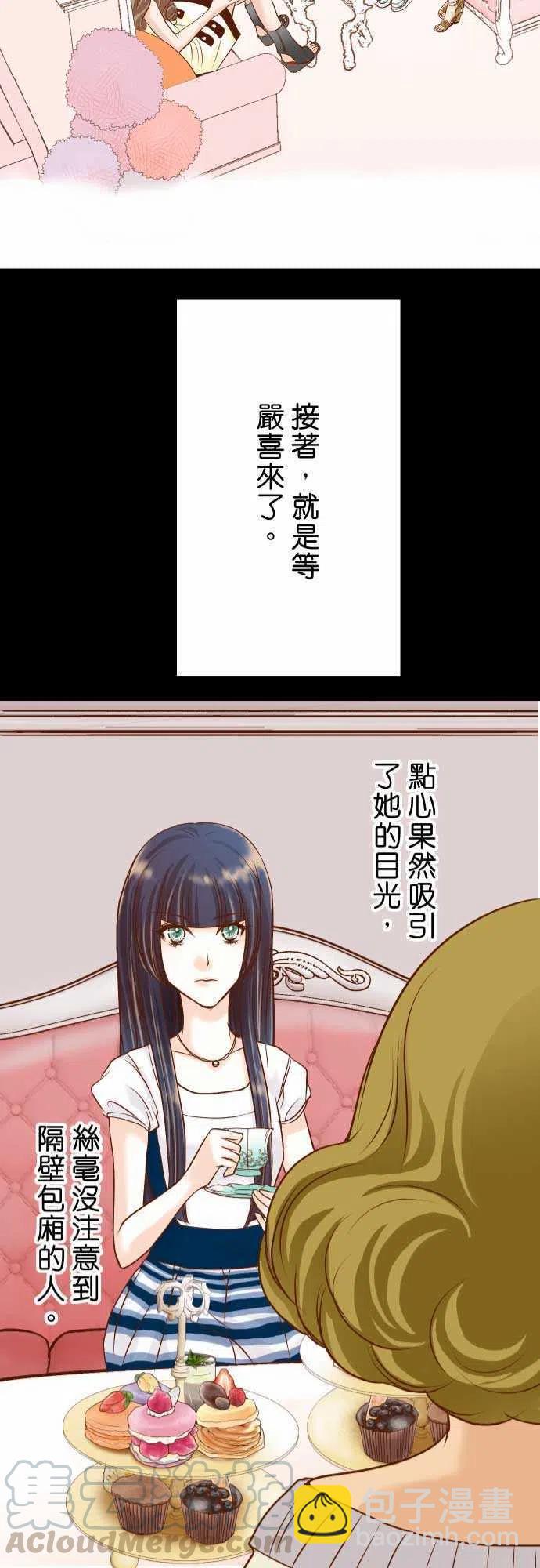 🍻复仇要冷冷端上 第二章初击05 确认 第25页