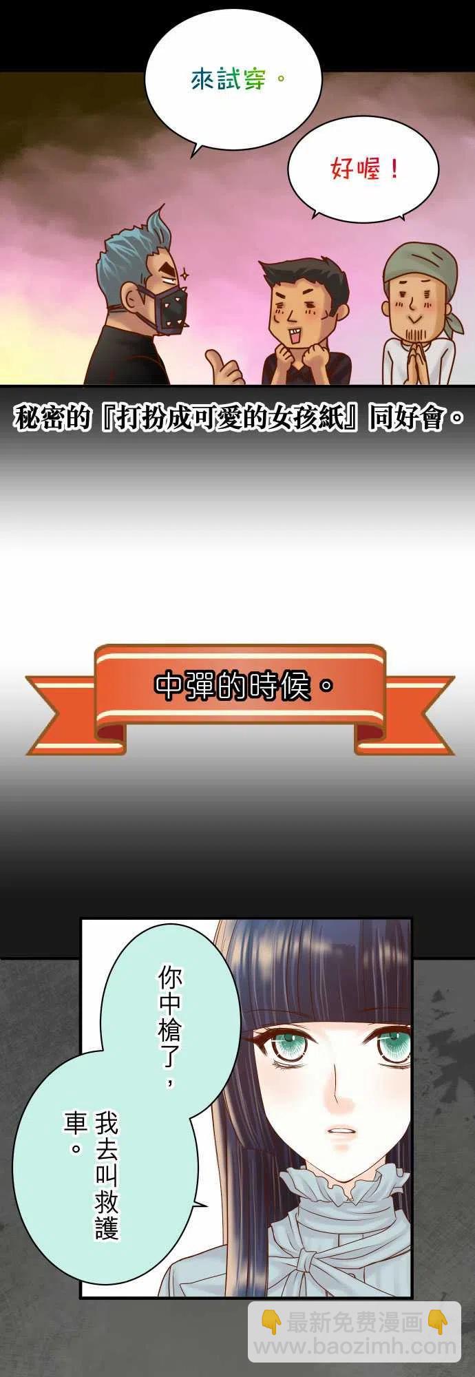 🍻复仇要冷冷端上 166.5休刊話 第4页