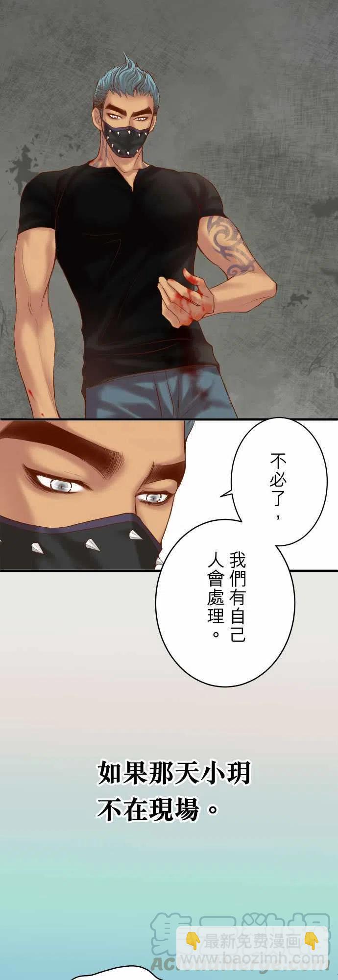 🍻复仇要冷冷端上 166.5休刊話 第5页