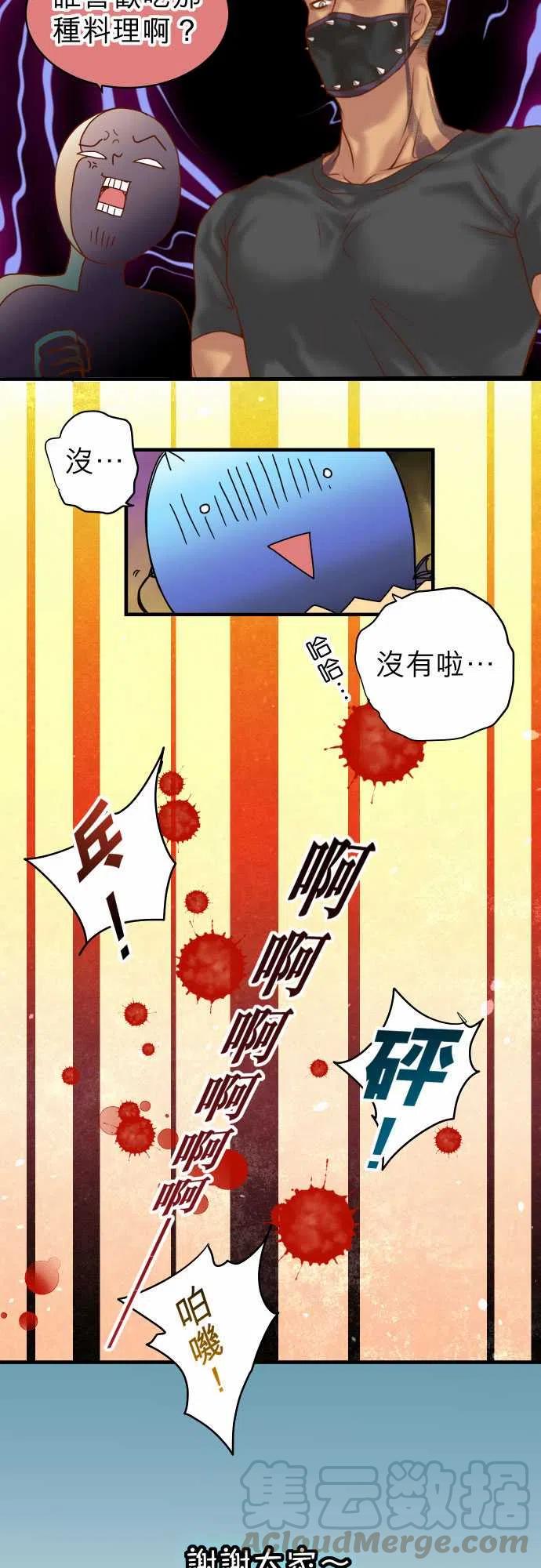 🍻复仇要冷冷端上 166.5休刊話 第9页
