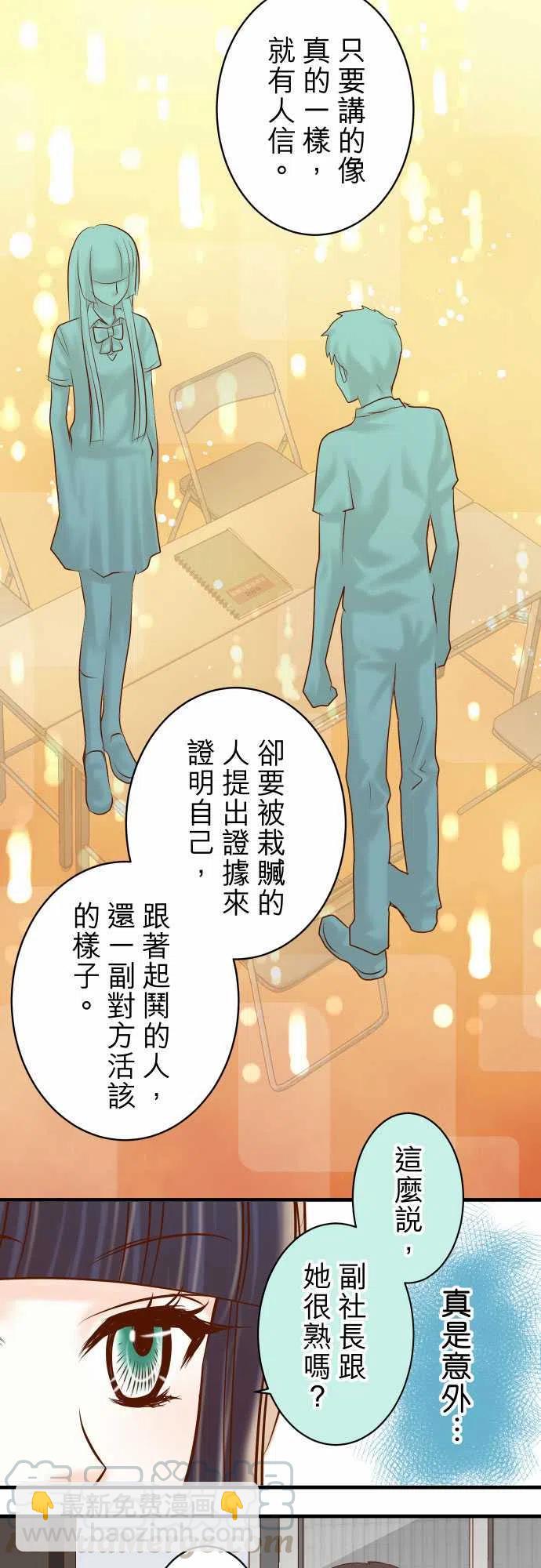 🍻复仇要冷冷端上 第四章衔尾蛇167-接线 第13页