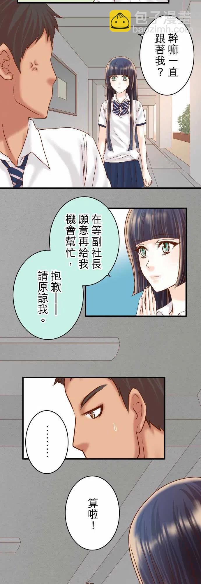 🍻复仇要冷冷端上 第四章衔尾蛇167-接线 第2页