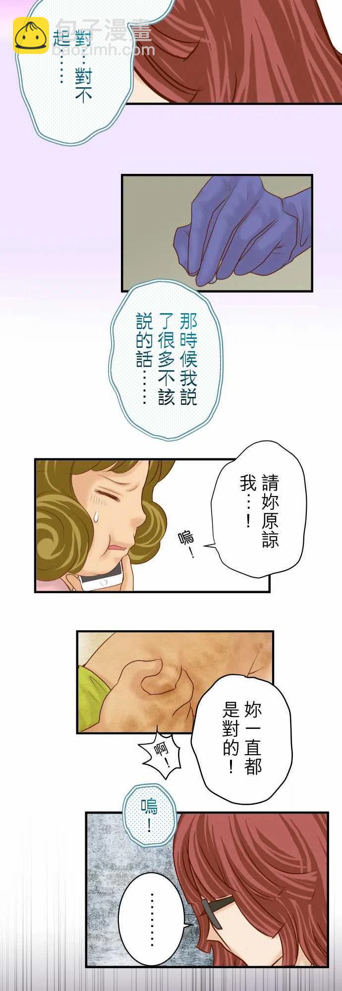 🍻复仇要冷冷端上 第四章衔尾蛇167-接线 第23页