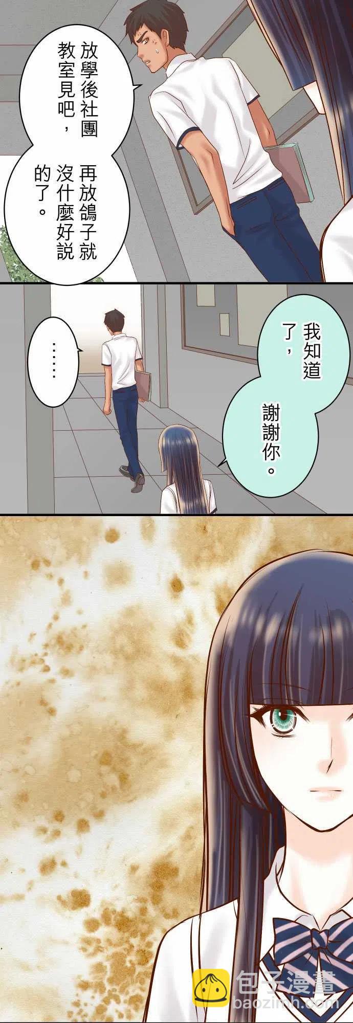 🍻复仇要冷冷端上 第四章衔尾蛇167-接线 第3页