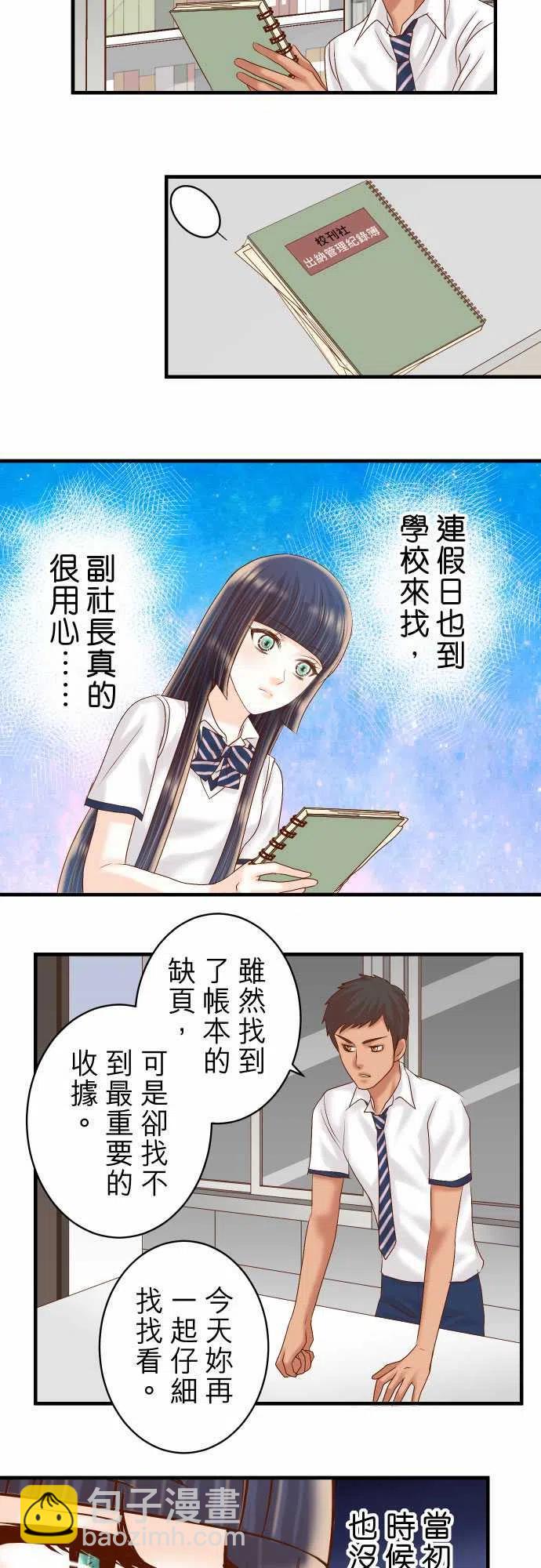 🍻复仇要冷冷端上 第四章衔尾蛇167-接线 第6页