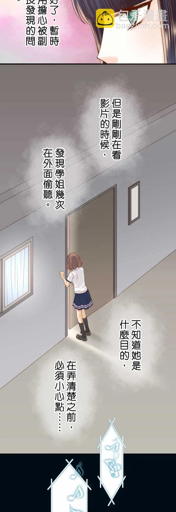 🍻复仇要冷冷端上 第四章衔尾蛇169-追踪 第14页