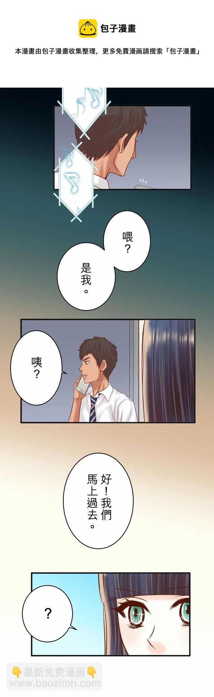 🍻复仇要冷冷端上 第四章衔尾蛇169-追踪 第15页