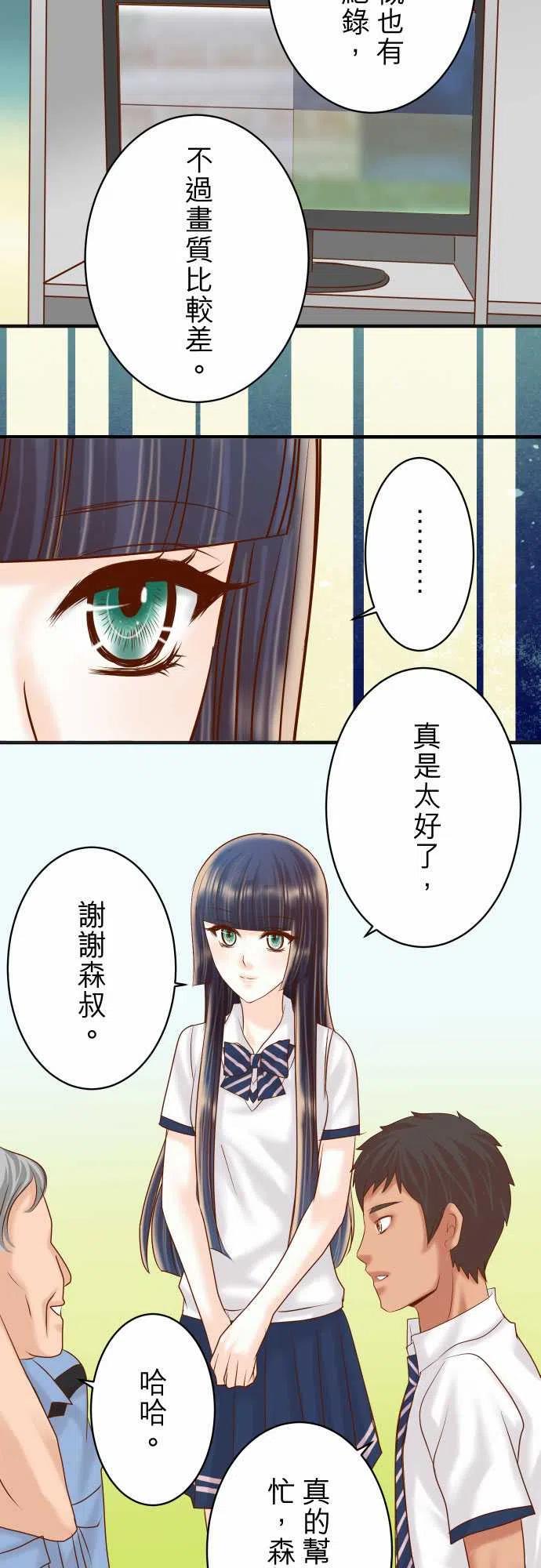 🍻复仇要冷冷端上 第四章衔尾蛇169-追踪 第18页