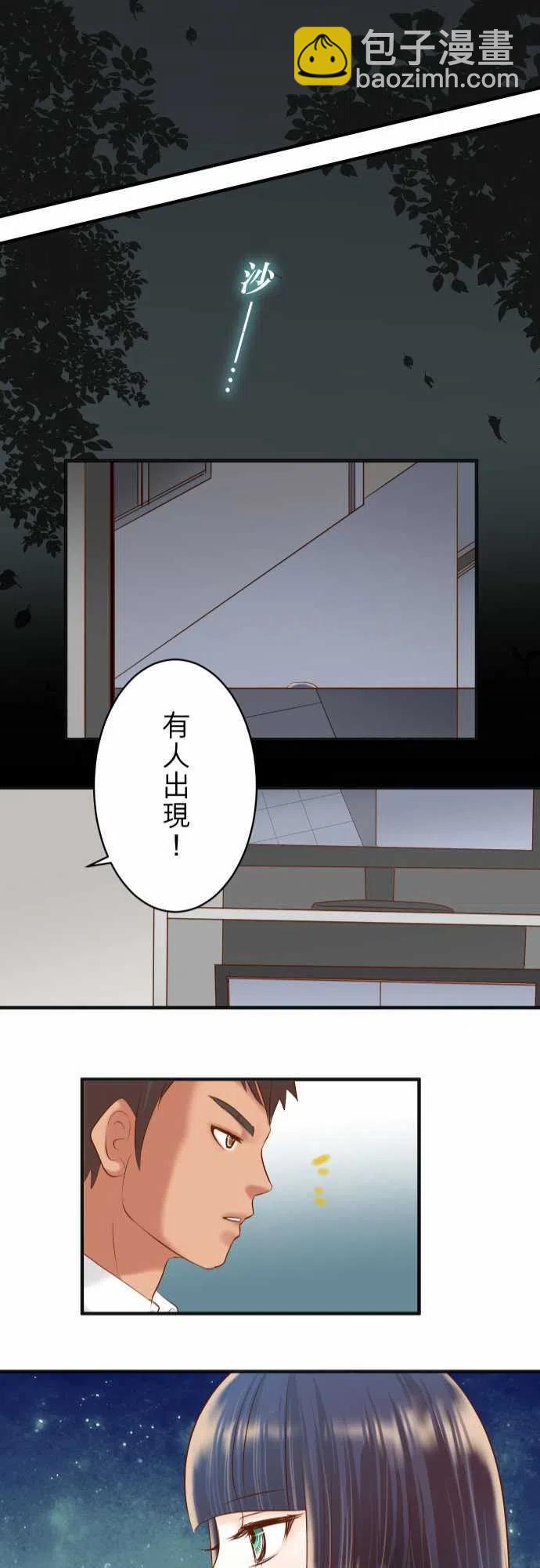🍻复仇要冷冷端上 第四章衔尾蛇169-追踪 第21页
