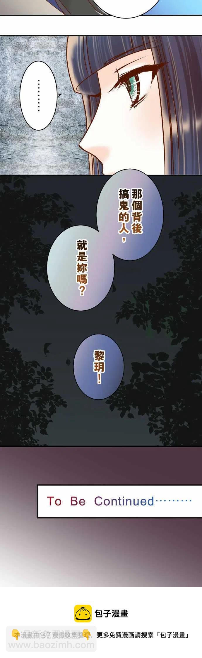 🍻复仇要冷冷端上 第四章衔尾蛇169-追踪 第26页
