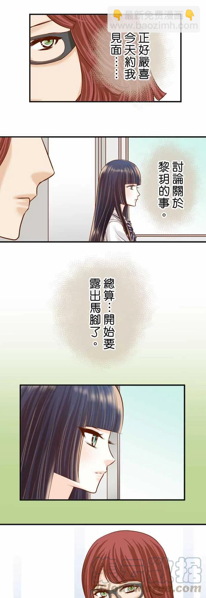 🍻复仇要冷冷端上 第四章衔尾蛇171-与虎 第13页