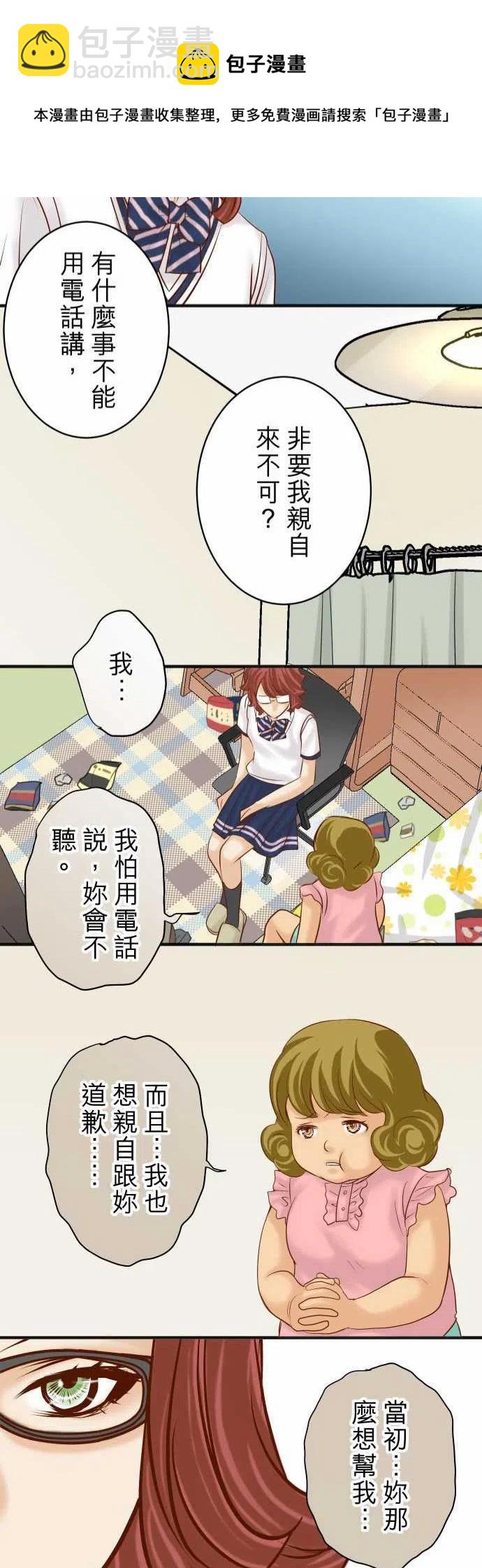 🍻复仇要冷冷端上 第四章衔尾蛇171-与虎 第23页