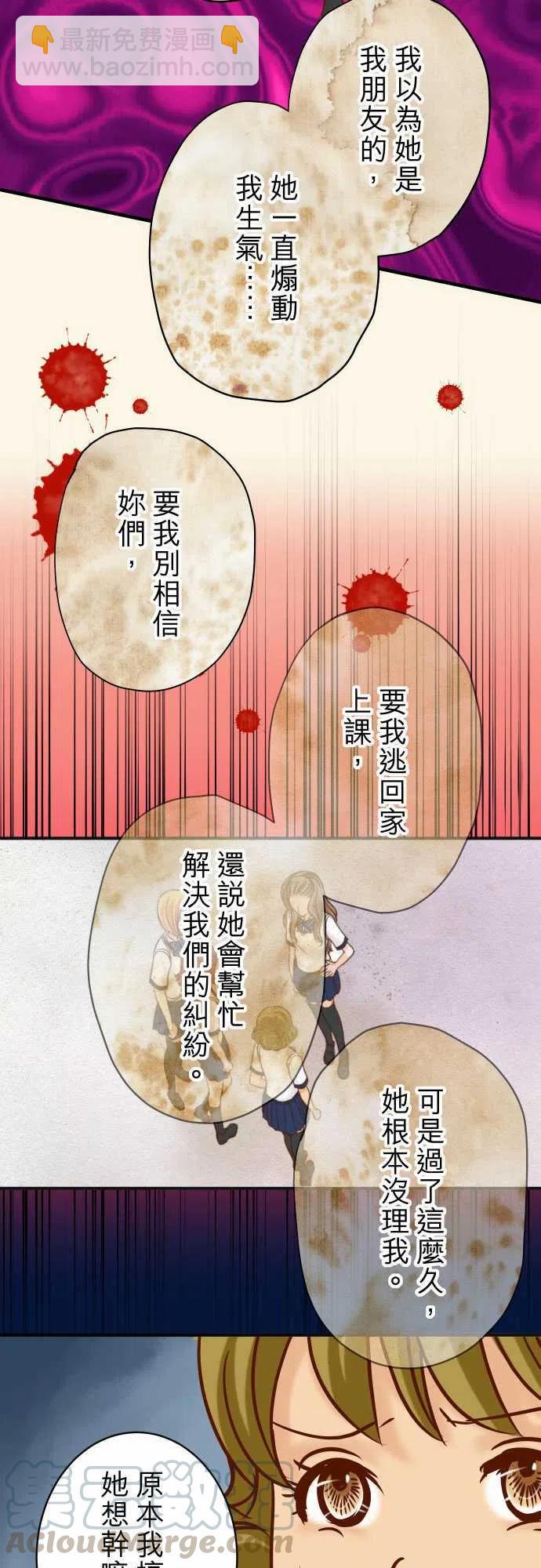 🍻复仇要冷冷端上 第四章衔尾蛇171-与虎 第25页