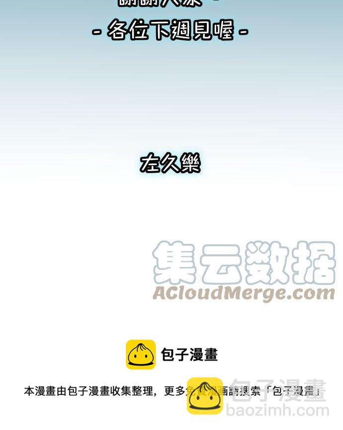 🍻复仇要冷冷端上 休刊话 15 第10页