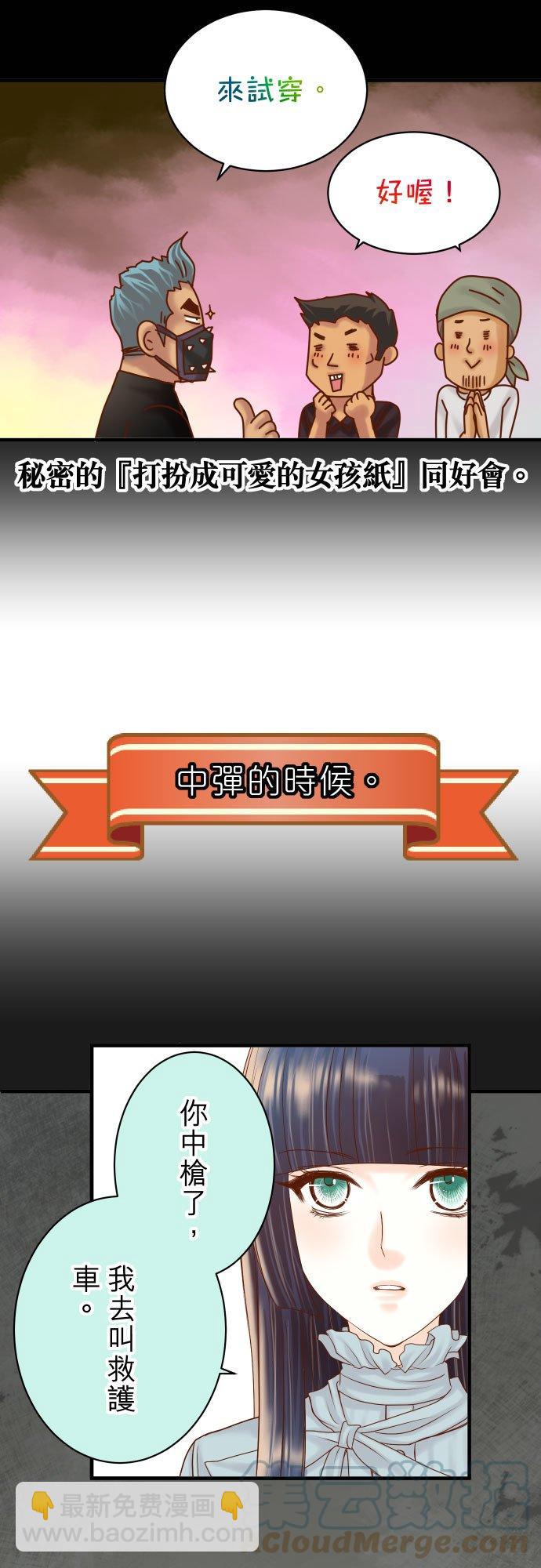 🍻复仇要冷冷端上 休刊话 15 第4页