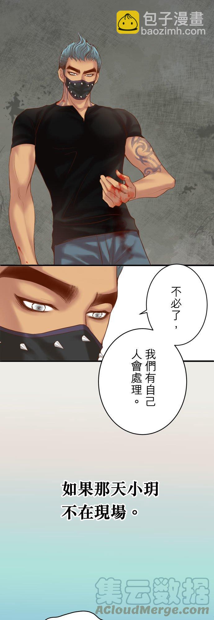 🍻复仇要冷冷端上 休刊话 15 第5页