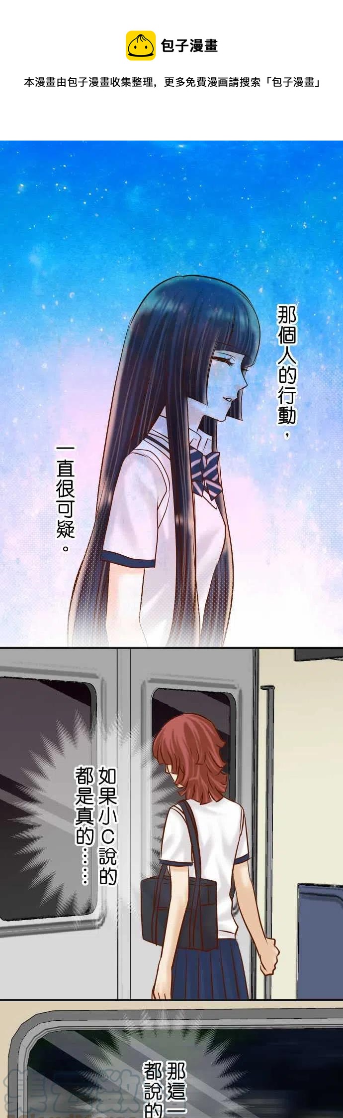 🍻复仇要冷冷端上 第四章衔尾蛇173-棘手 第1页
