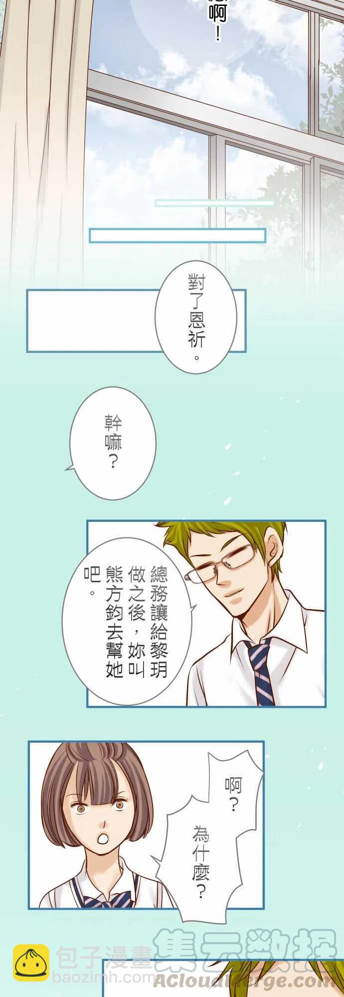 🍻复仇要冷冷端上 第四章衔尾蛇173-棘手 第13页