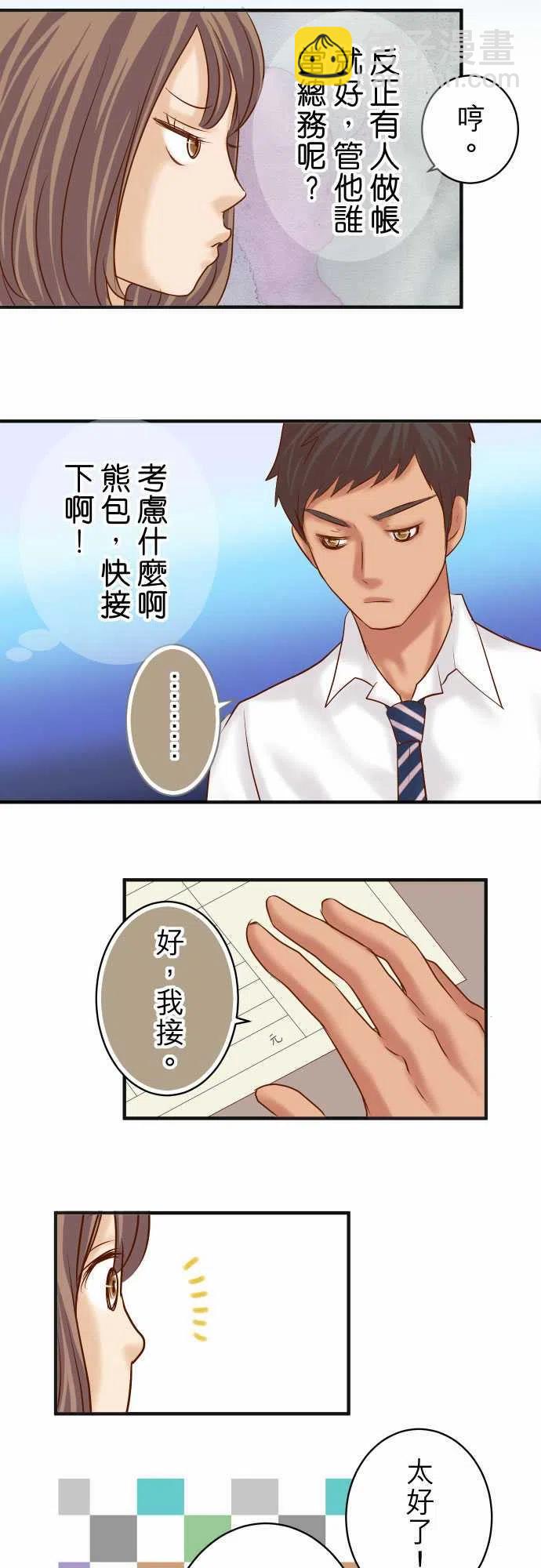 🍻复仇要冷冷端上 第四章衔尾蛇173-棘手 第15页