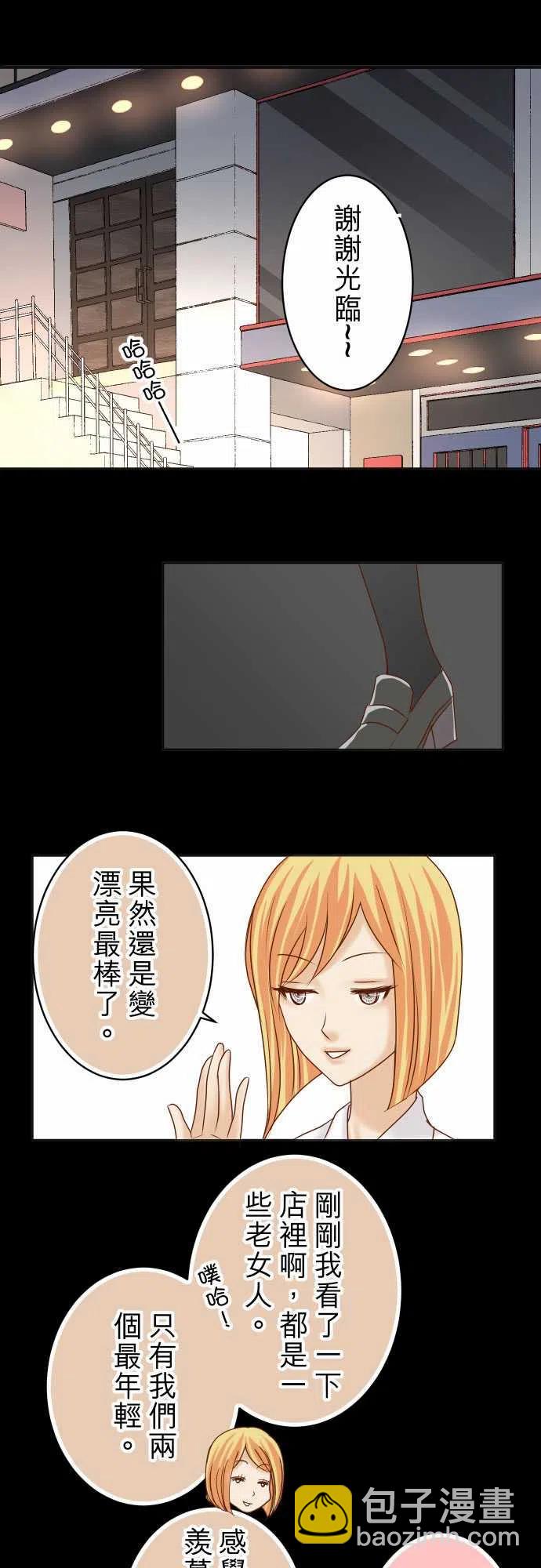 🍻复仇要冷冷端上 第四章衔尾蛇173-棘手 第18页