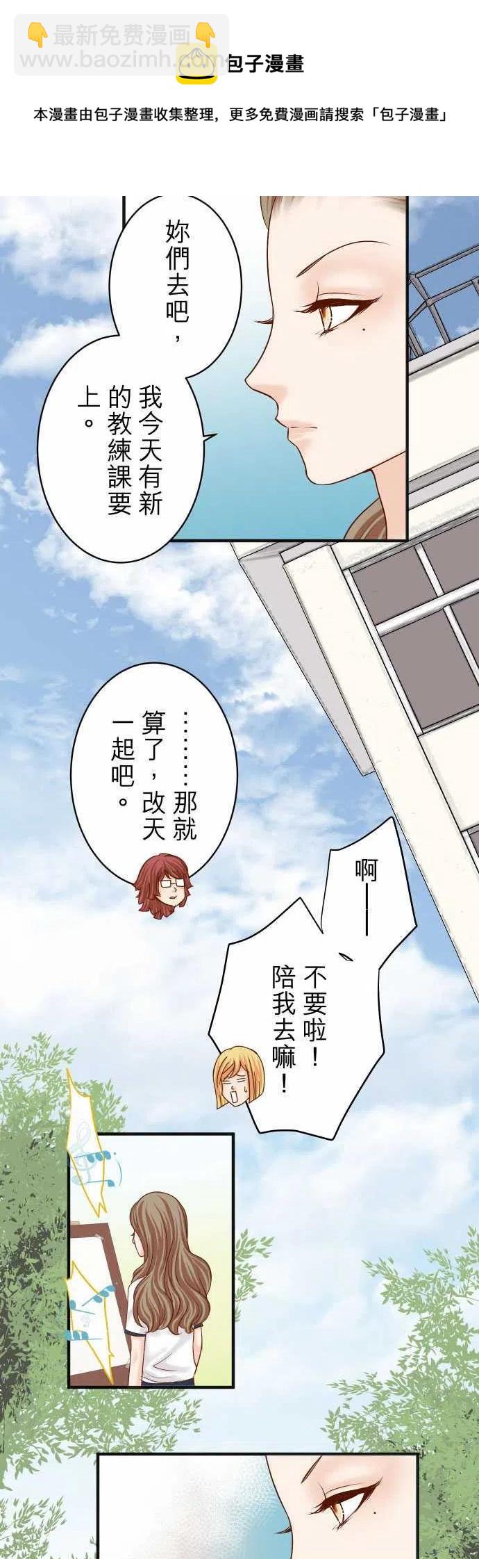 🍻复仇要冷冷端上 第四章衔尾蛇173-棘手 第5页
