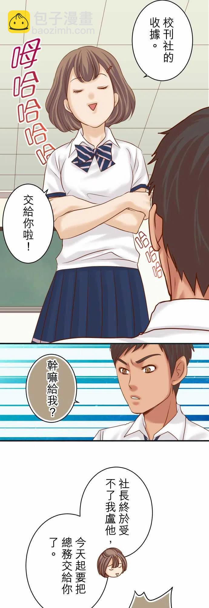 🍻复仇要冷冷端上 第四章衔尾蛇173-棘手 第9页