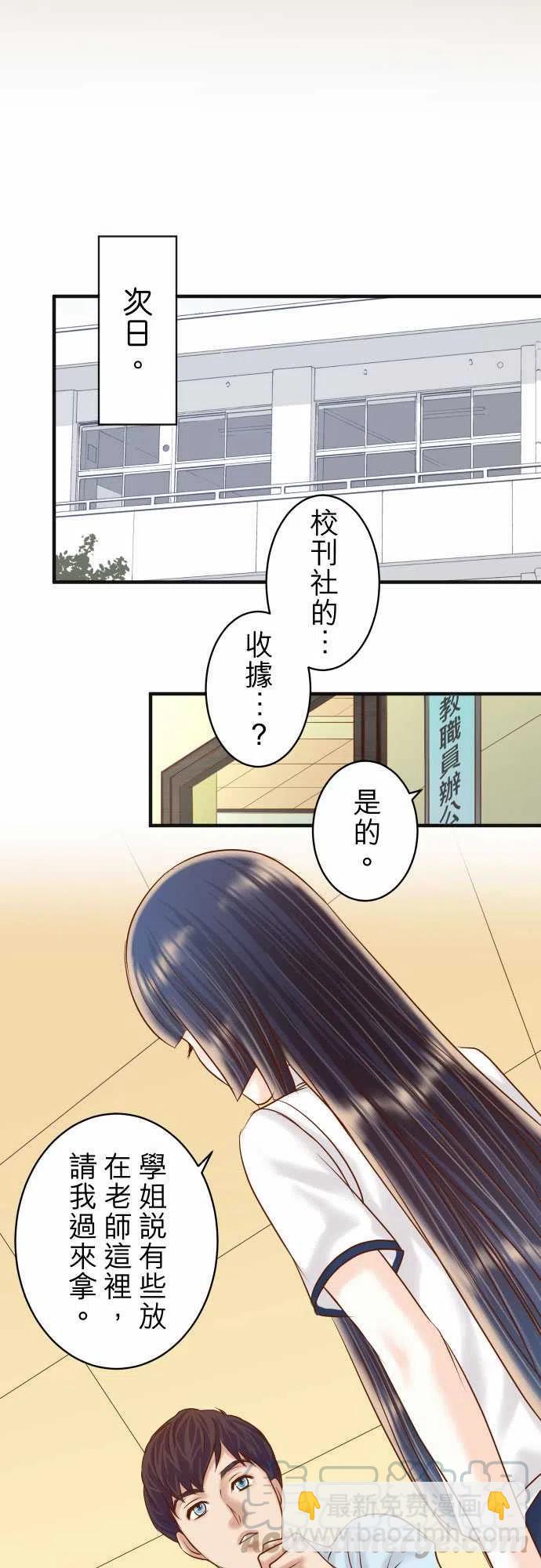 🍻复仇要冷冷端上 第四章衔尾蛇175-面貌 第10页