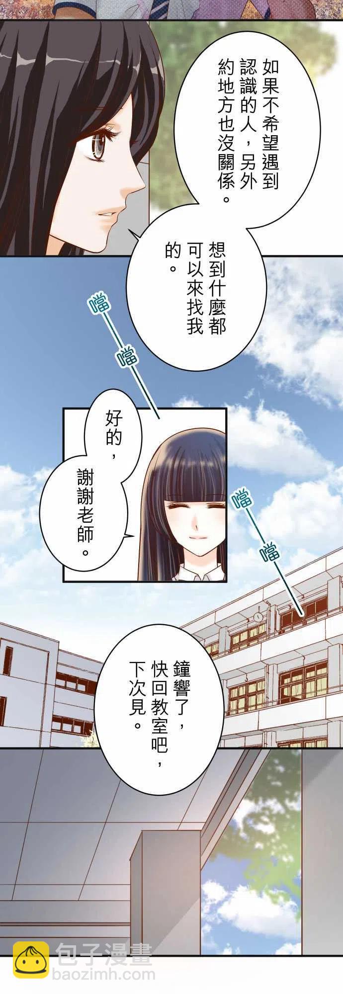 🍻复仇要冷冷端上 第四章衔尾蛇175-面貌 第18页