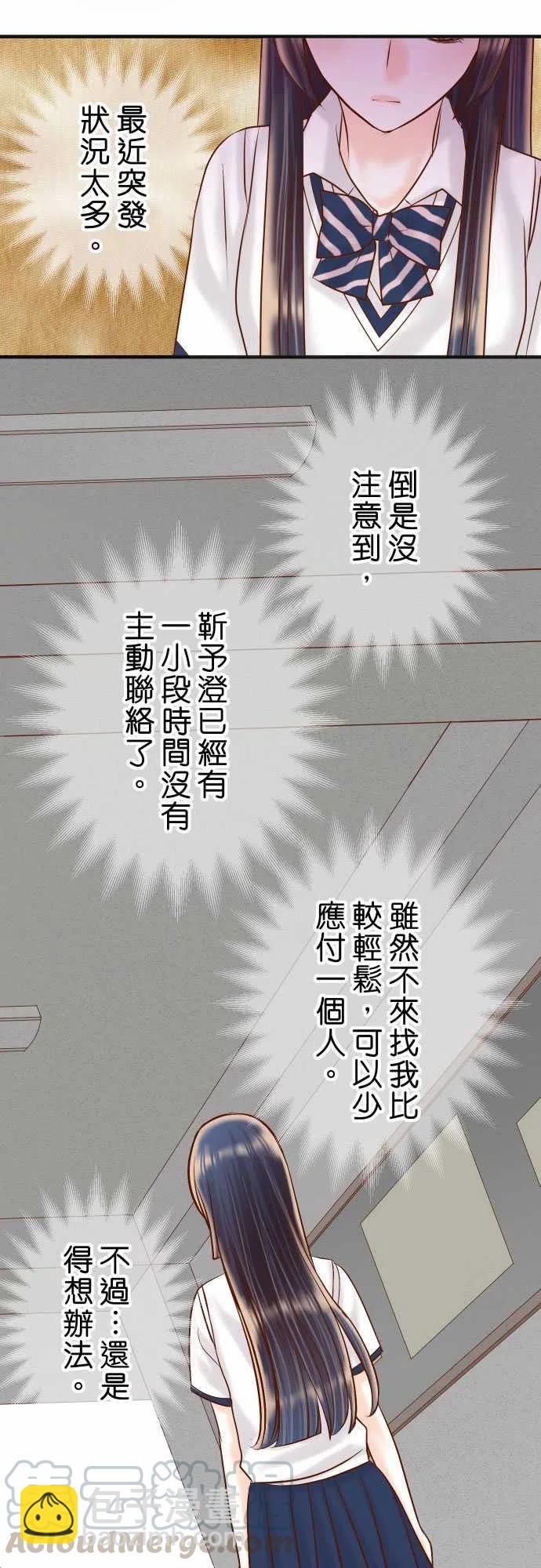 🍻复仇要冷冷端上 第四章衔尾蛇175-面貌 第19页