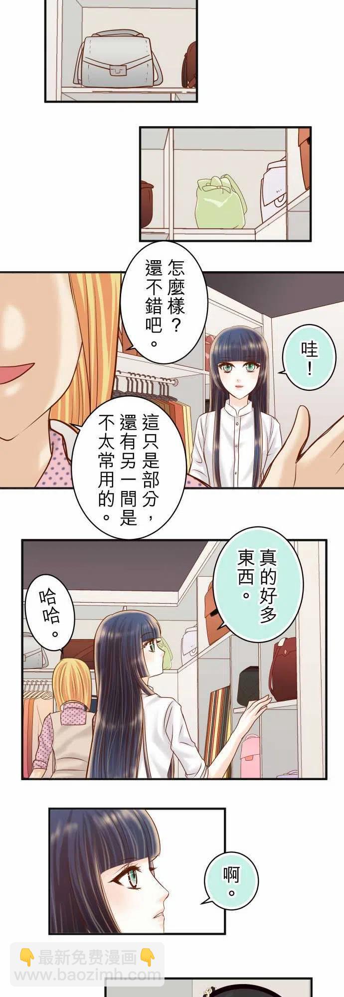 🍻复仇要冷冷端上 第四章衔尾蛇177-扑火 第12页
