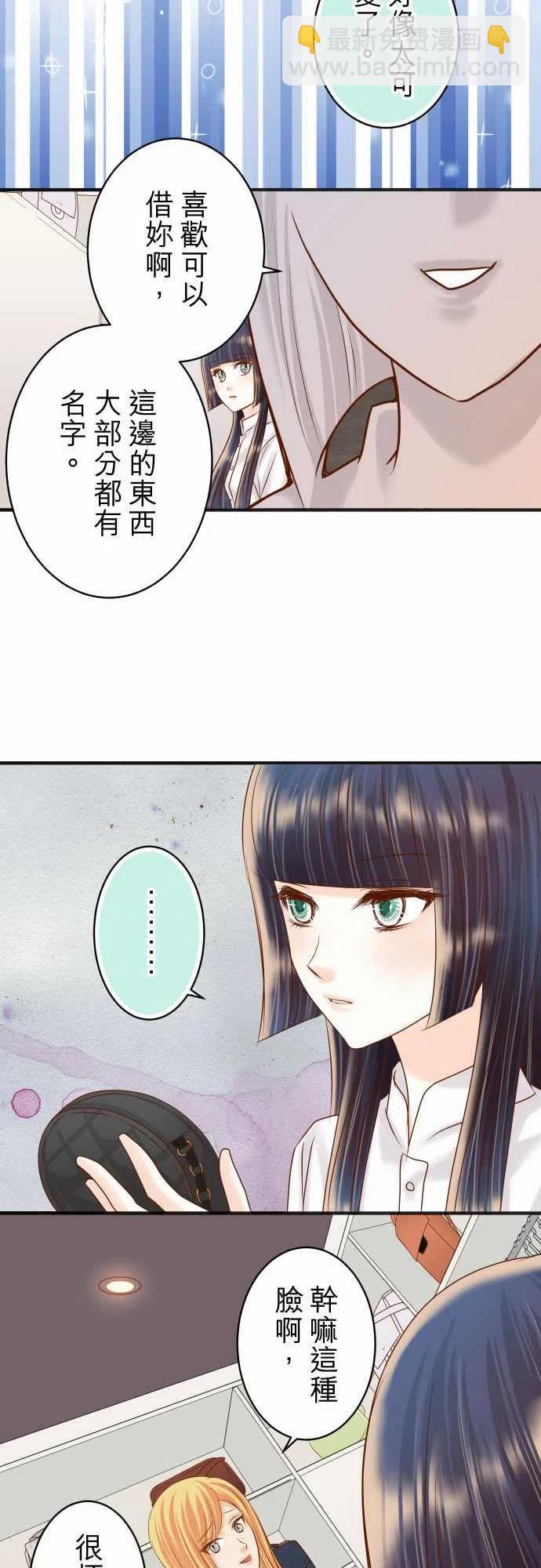 🍻复仇要冷冷端上 第四章衔尾蛇177-扑火 第15页