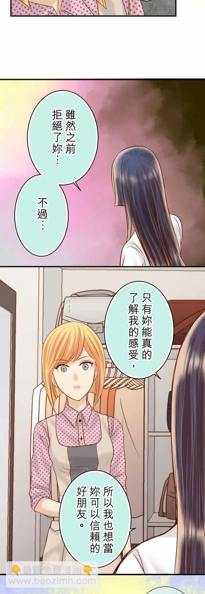 🍻复仇要冷冷端上 第四章衔尾蛇177-扑火 第23页