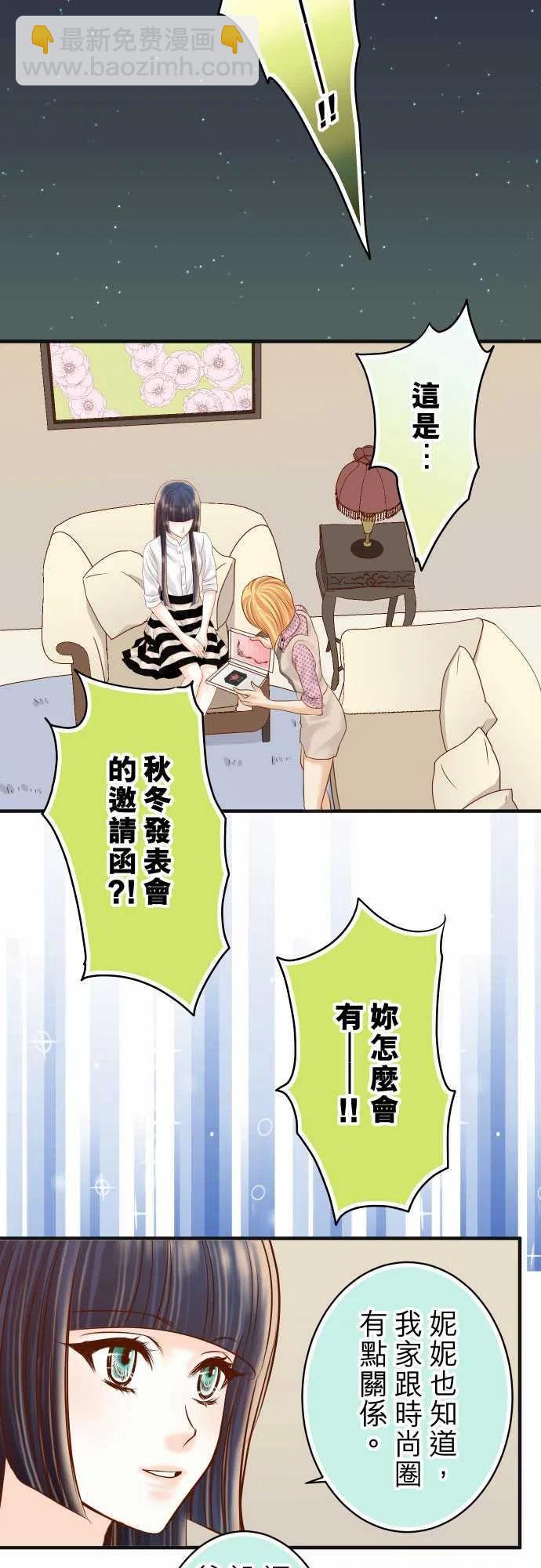 🍻复仇要冷冷端上 第四章衔尾蛇177-扑火 第6页