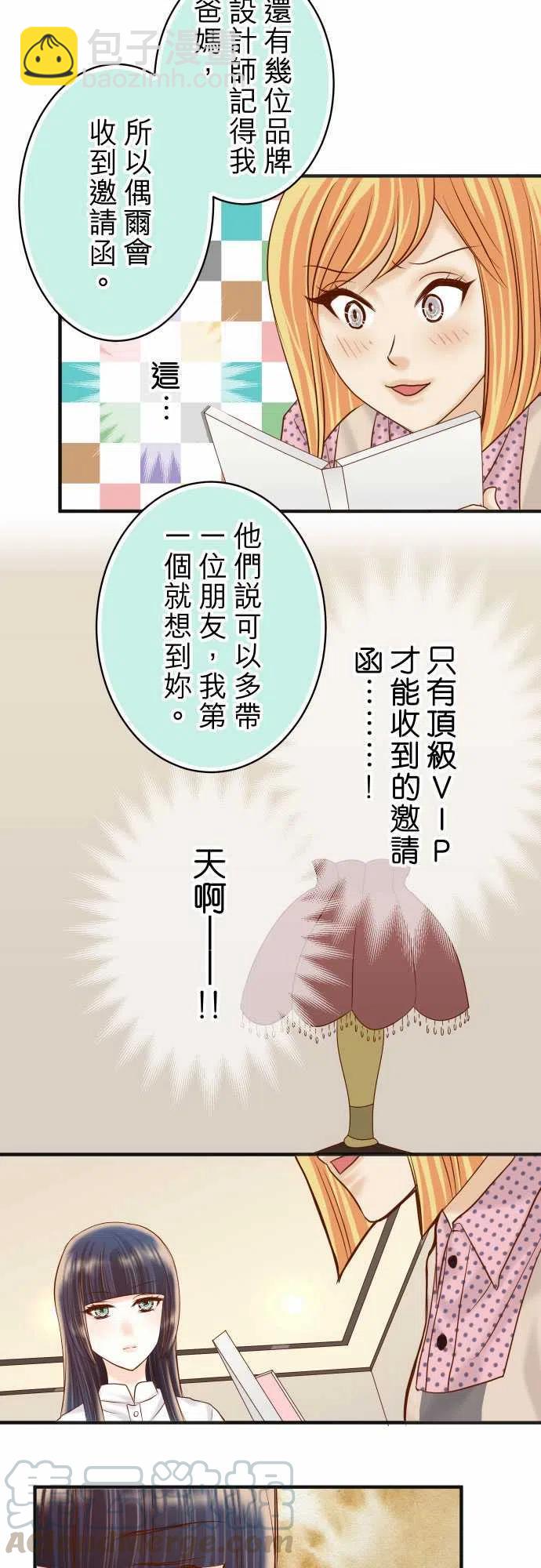 🍻复仇要冷冷端上 第四章衔尾蛇177-扑火 第7页