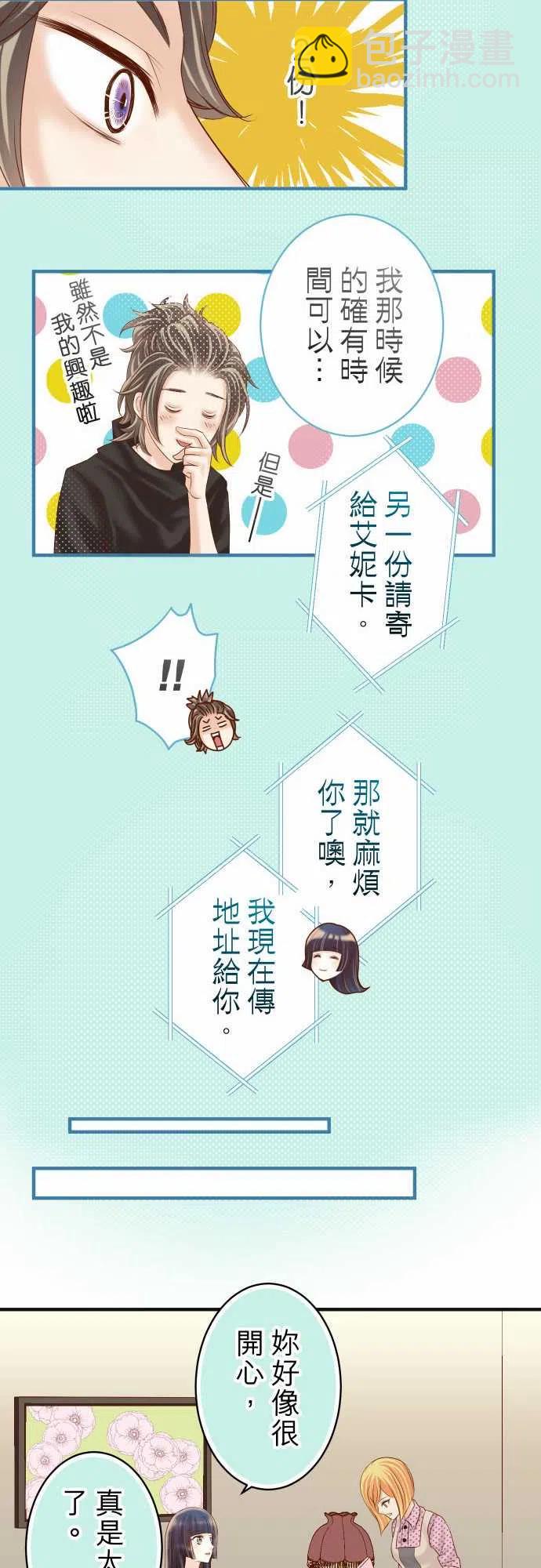 🍻复仇要冷冷端上 第四章衔尾蛇177-扑火 第9页