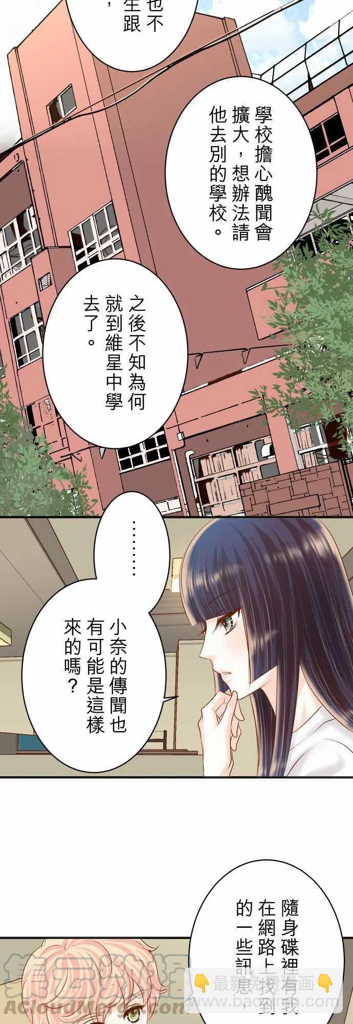 🍻复仇要冷冷端上 第四章衔尾蛇179-足够 第10页