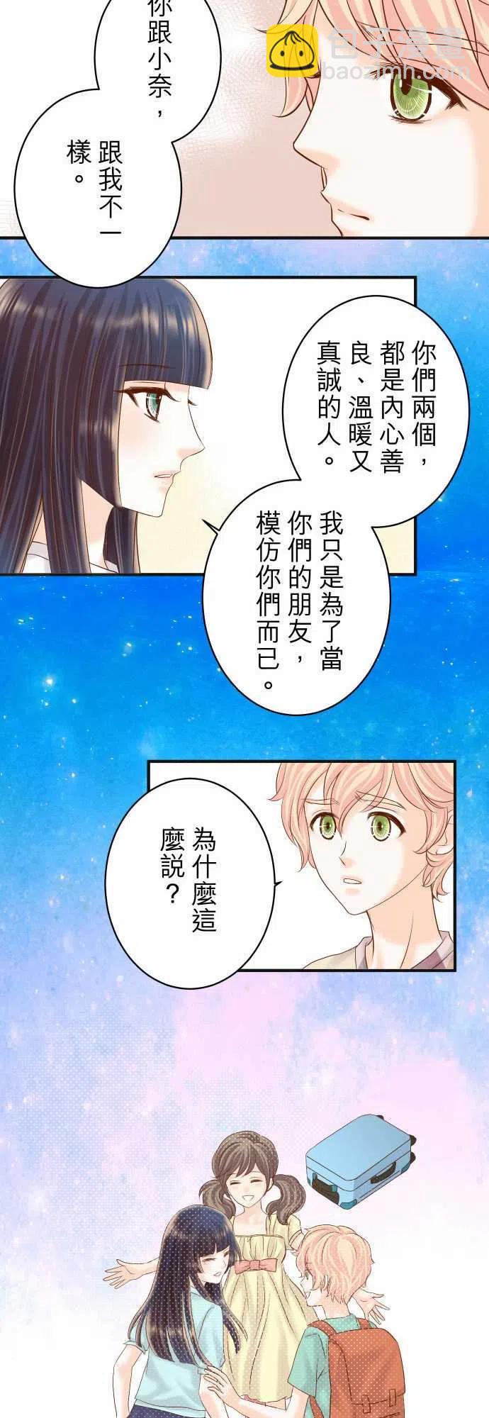 🍻复仇要冷冷端上 第四章衔尾蛇179-足够 第15页