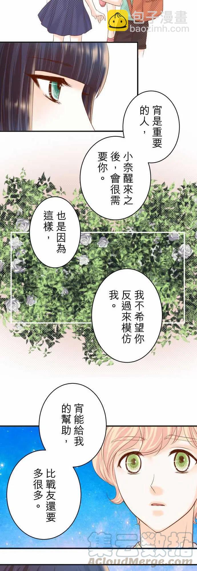 🍻复仇要冷冷端上 第四章衔尾蛇179-足够 第16页