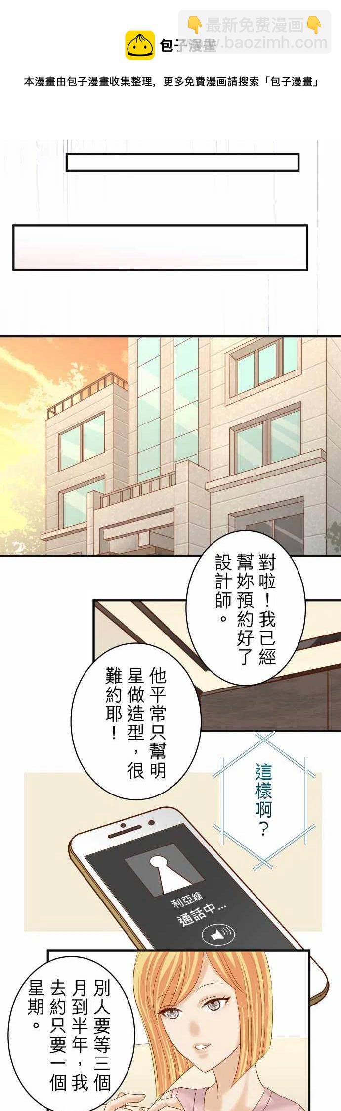 🍻复仇要冷冷端上 第四章衔尾蛇179-足够 第18页