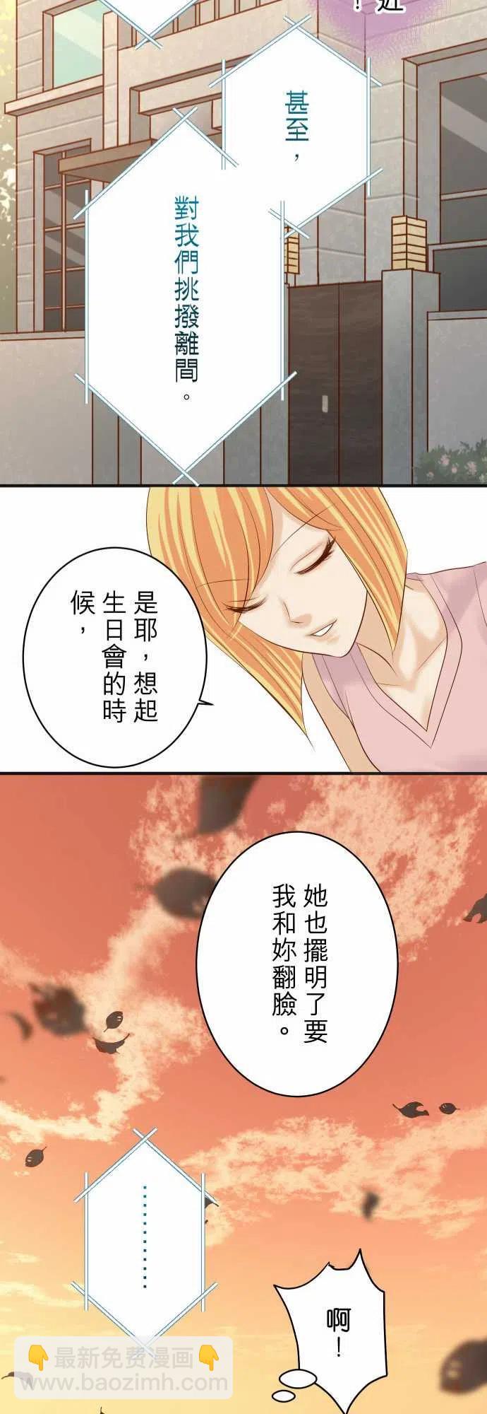 🍻复仇要冷冷端上 第四章衔尾蛇179-足够 第23页