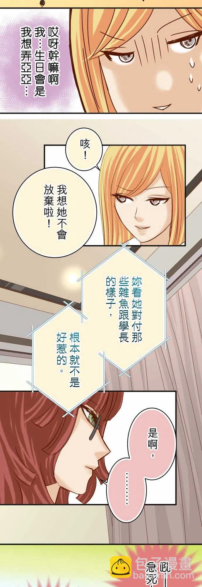 🍻复仇要冷冷端上 第四章衔尾蛇179-足够 第24页