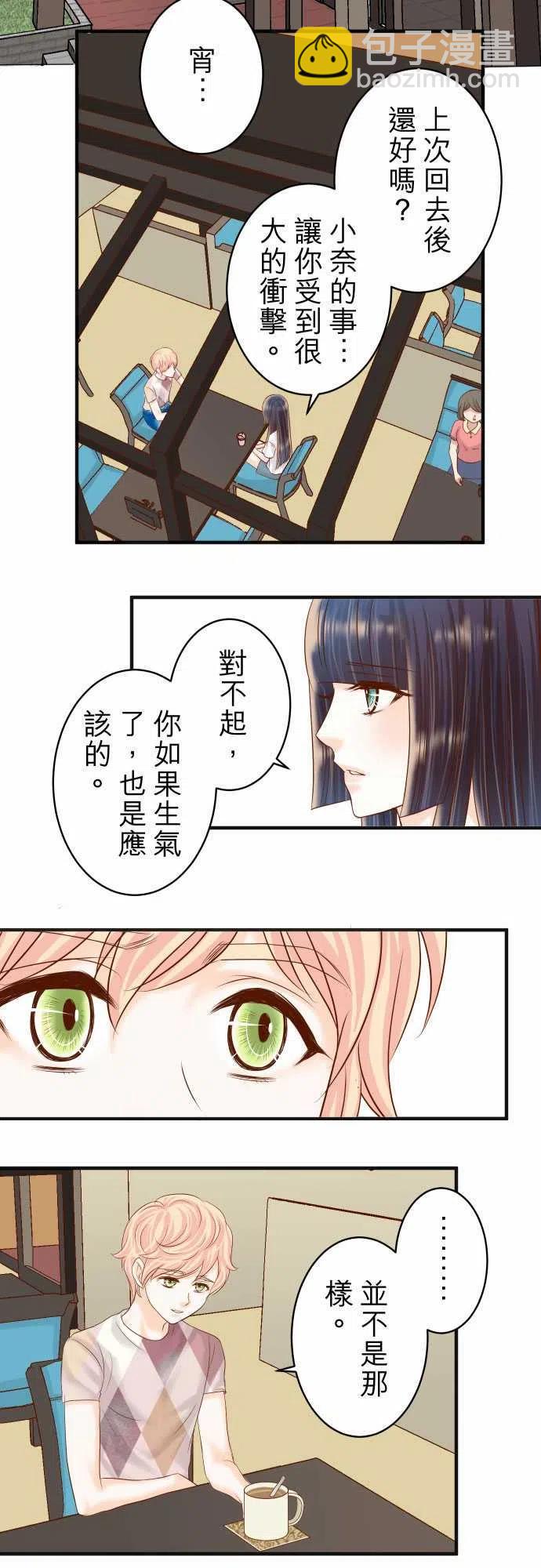 🍻复仇要冷冷端上 第四章衔尾蛇179-足够 第3页